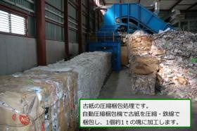 事業所の情報＿００４