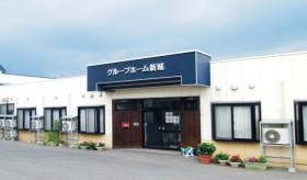 ◆グループホーム新城◆