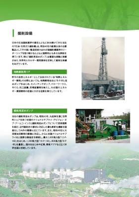 会社案内 ８