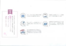 事業所の情報＿００５