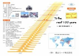 事業所の情報＿００１