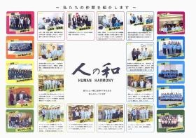 事業所の情報＿００２