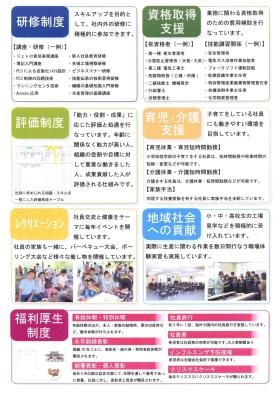 事業所の情報＿００４