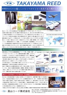 事業所の情報＿００３