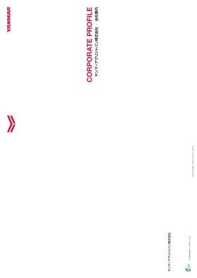 会社パンフレット１