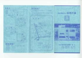 事業所の情報＿００１