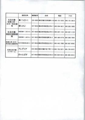 事業所の情報＿０１０