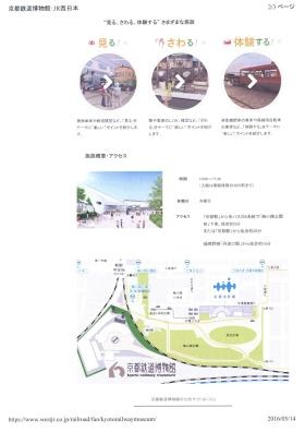 事業所の情報＿００３