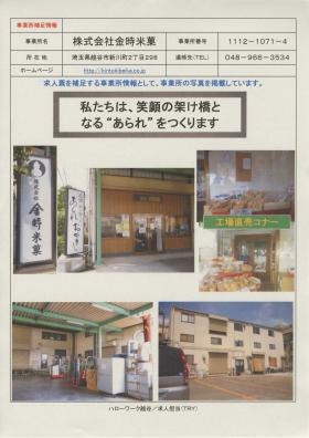 事業所の情報＿００１