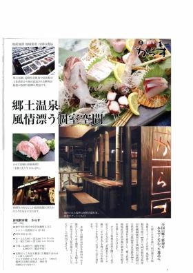 事業所の情報＿００９