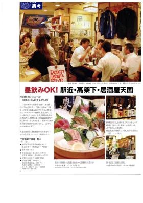 事業所の情報＿００３