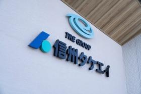 当社はＴＲＥホールディングス（東証プライム上場）の一員です。