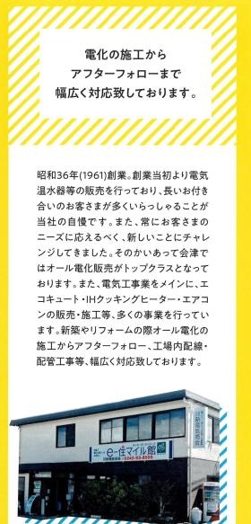 会社パンフレット２