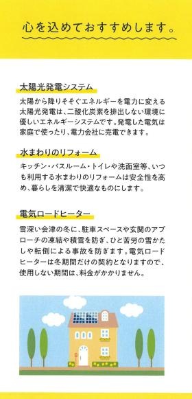 会社パンフレット４