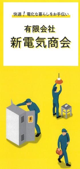 会社パンフレット１