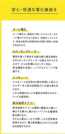 会社パンフレット３