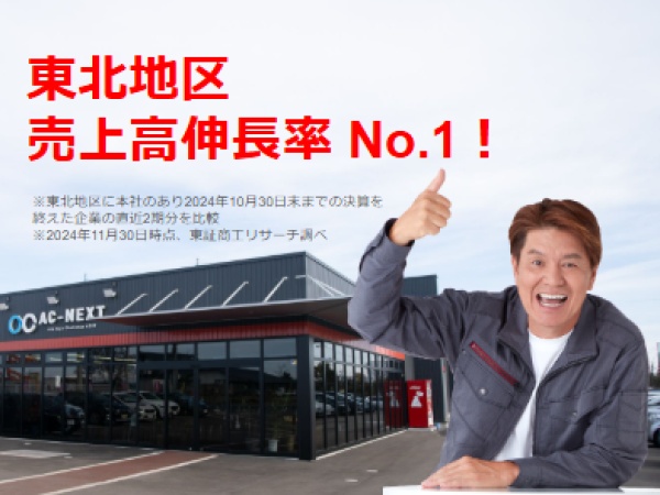 常に本気で挑戦できる方、ご応募お待ちしております！！