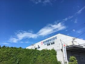 狭山物流センター