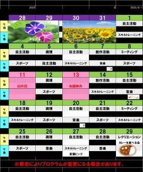 院内デイケア「パレット」の８月プログラム