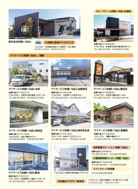 事業所紹介
