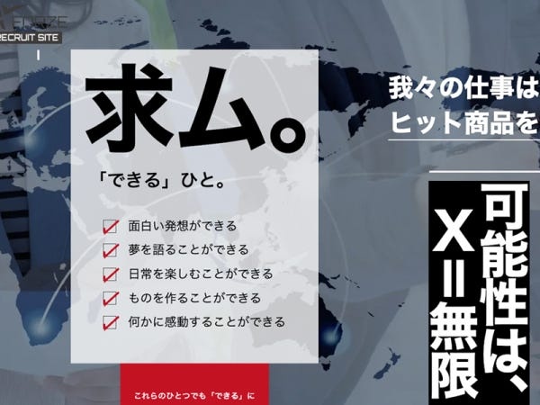 通販サイトでの販促企画立案やのEC運営マネージャー・ECサイト運営マネージャー・販売施策や商品企画（モールどちらでも可・優遇するスキル）