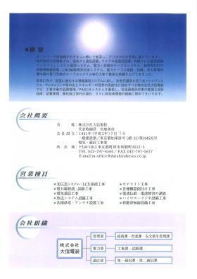 会社案内３