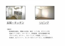 借上げアパート（青森市横内）