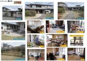 事業所の情報＿００２