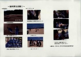 事業所の情報＿００７