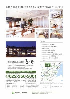 事業所の情報＿００４