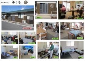 事業所の情報＿００３