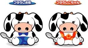 会社のキャラクター♪ ブタうしお君とブタうしこちゃん♪