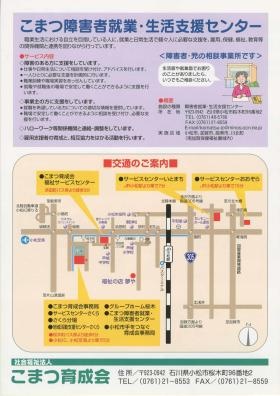 事業所の情報＿００２