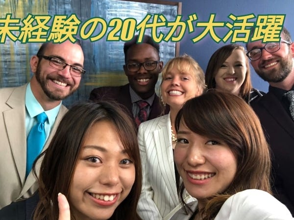 9割以上のスタッフが未経験からお仕事をスタート♪