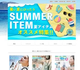 特集ページもたくさん作っています。