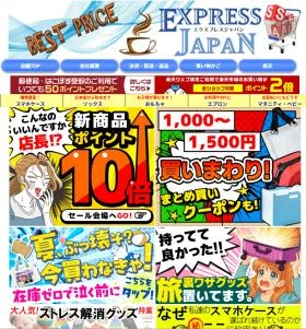 楽天の商品ページ画像です。たまに更新してます。