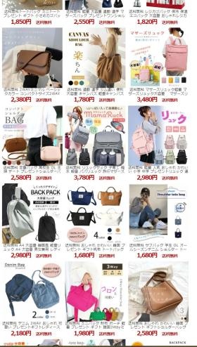 よく売れるバッグもたくさんバリエーションがあります