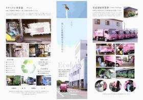 事業所の情報＿００４