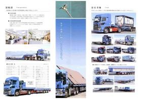 事業所の情報＿００３