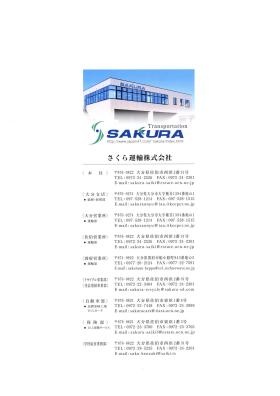 事業所の情報＿００７