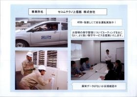 事業所の情報＿００１