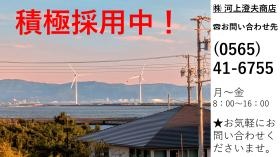 田原営業所から見える風景