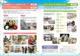 施設パンフレット（２）