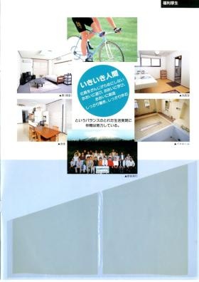 事業所の情報＿００２