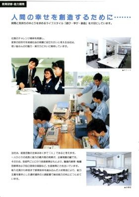 事業所の情報＿００３