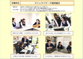 事業所の情報＿００１