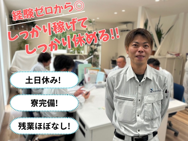 清掃スタッフ・軽（大型自動車免許）