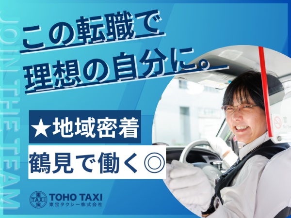 病院送迎ドライバー（勤務可能・普通自動車免許）