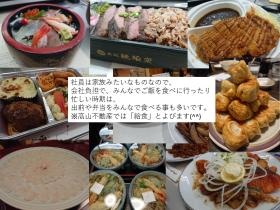 美味しいものはみんなで食べたい 社長の想いなんです