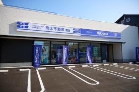 高山不動産 社屋